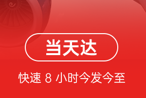 黑河机场空运航空货运公司【机场