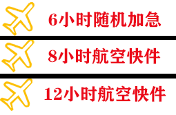 黑河机场空运快递公司,专业空运当天件